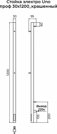 Стойка электро УНО (UNO) проф 1200 КС 9003 матовый TERMINUS Сосновый Бор - фото 3