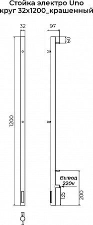 Стойка электро УНО (UNO) круг 1200 КС 9003 матовый TERMINUS Сосновый Бор - фото 3