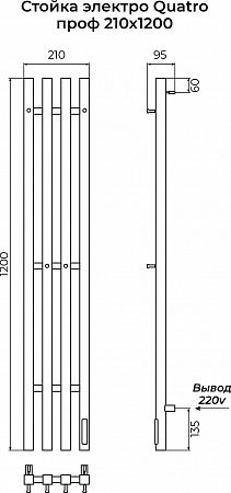 Стойка электро КВАТРО (QUATRO) проф 1200 КС 9003 матовый TERMINUS Сосновый Бор - фото 3