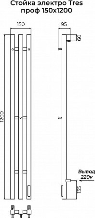 Стойка электро ТРЭ (TRES) проф 1200 КС 9003 матовый TERMINUS Сосновый Бор - фото 3