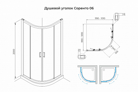 Душевой уголок слайдер Terminus Соренто 06 1000х1000х2000  четверть круга чёрный Сосновый Бор - фото 3