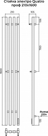 Стойка электро КВАТРО проф1600 КС RAL 9005 МУАР TERMINUS Сосновый Бор - фото 3 Стойка электро КВАТРО проф1600 КС RAL 9005 МУАР TERMINUS Сосновый Бор - фото 3